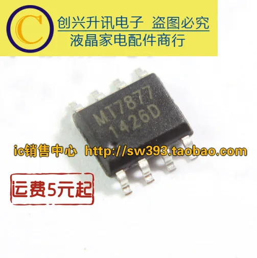(5 szt.) MT7877 LED SOP-8