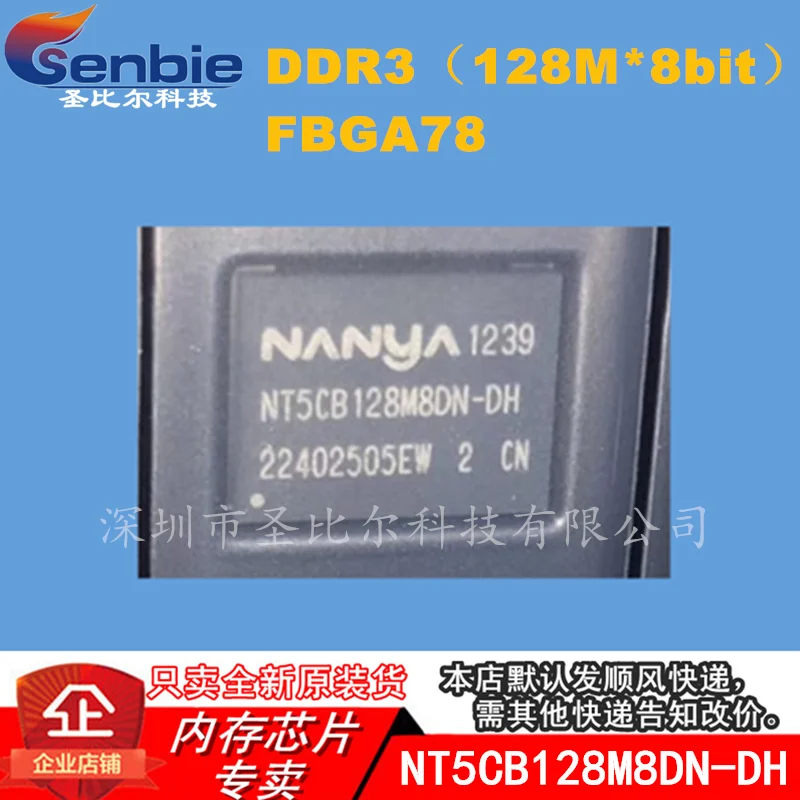 

Новинка, 10 шт., NT5CB128M8DN-DH FBGA78 DDR3 BOM Memory IC