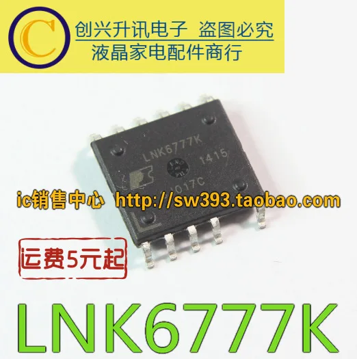 (5 Pieces)LNK6777K LNK6777V ESOP-11