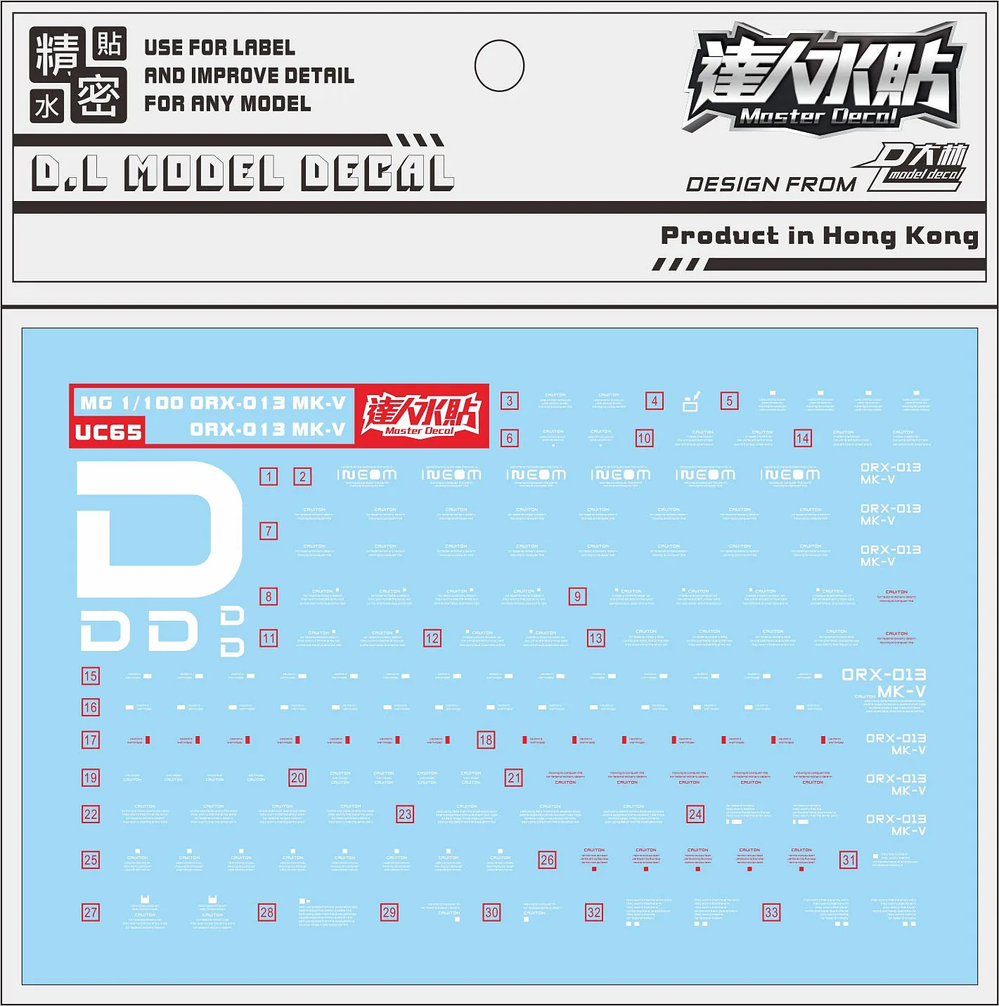 D.L high quality Decal water paste For MG 1/100 ORX-013 MK-V MK5 PB limited  DL221