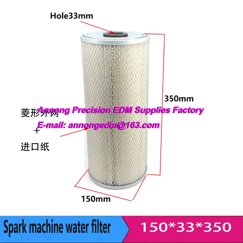 

WEDM Drill Water Filter Element Spark 150*33*350mm for E.D.M Spark machine ART.220101