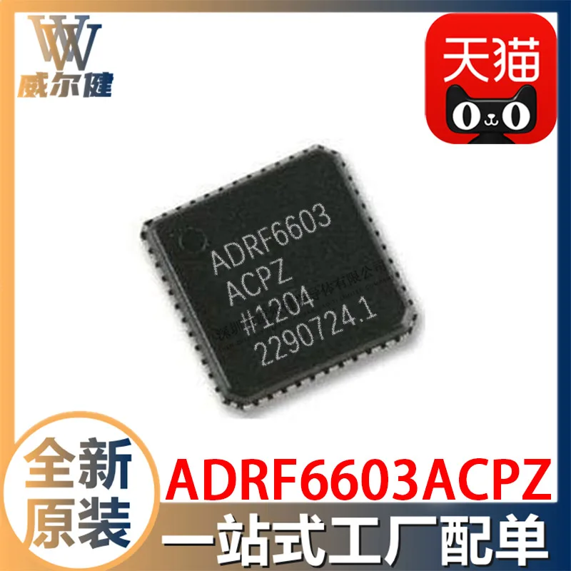 

Free shipping ADRF6603ACPZ LFCSP40 IC ADRF6603ACPZ-R7 10PCS