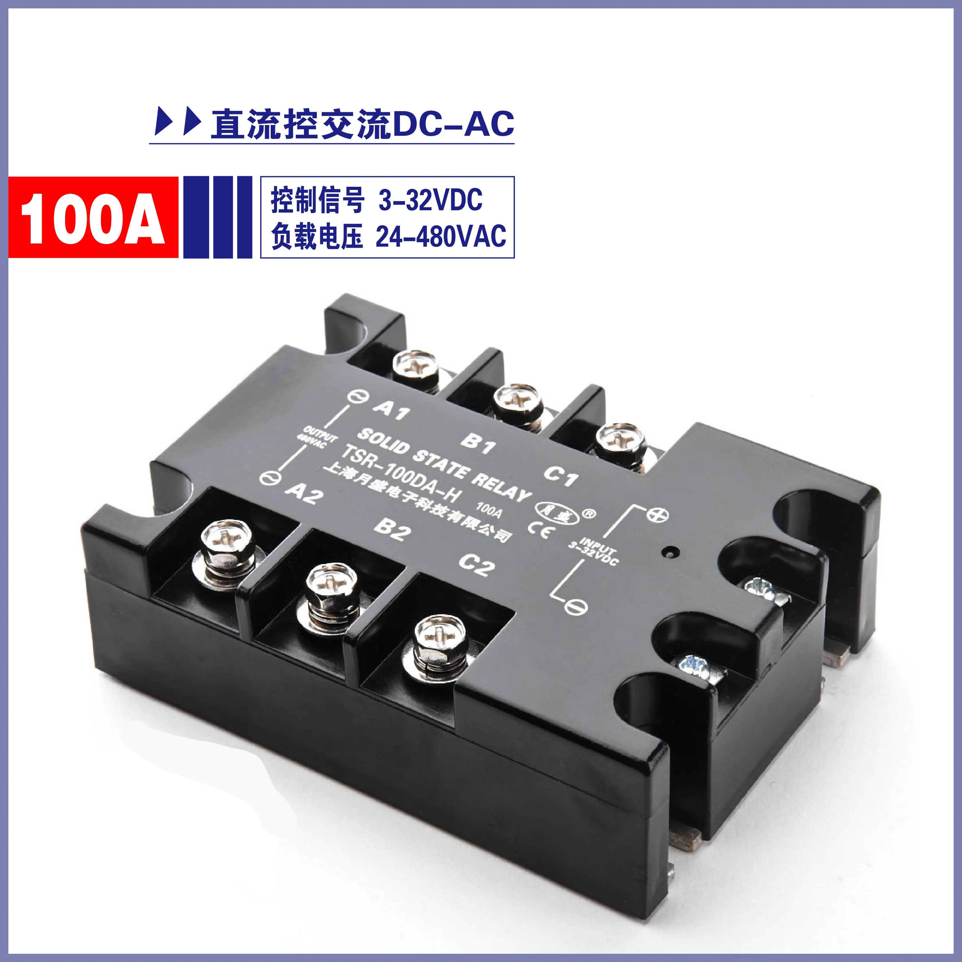 

Three-phase DC Controlled AC Solid State Relay 100A/TSR-100DA-H Contactless Contactor