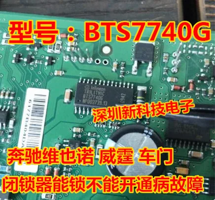 5Pcs BTS7700G BTS7710G BTS7740G BTS7750G SOP28 BTS7751G car ic chips BTS7700 BTS7710 BTS7740 BTS7750 BTS7751 SOP28 IC