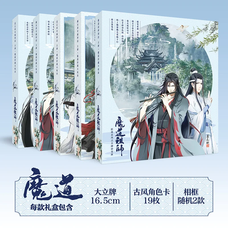 New Mo Dao Zu Shi Comic Set Figure Model Plate Holder, Role Card,Photo Frame Gift Luxury Gift Box Anime Around