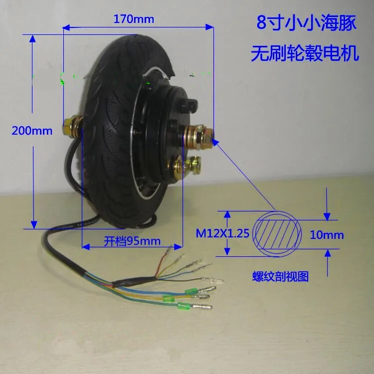 

8 inch motor scooter motor assembly car motor accessories 36V-48V 350W