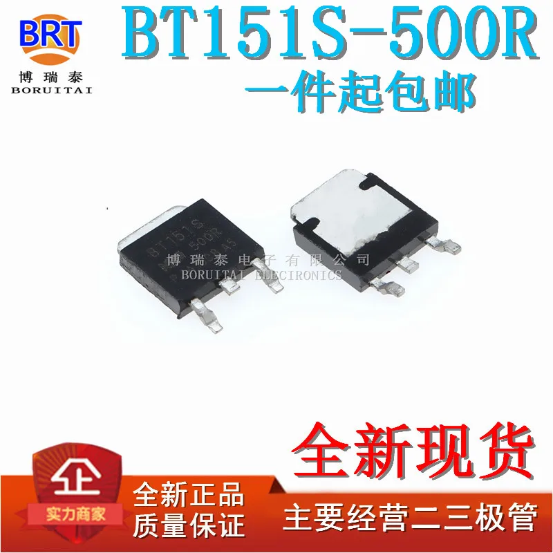 10pcs/lot New BT151S-500R to-252 Unidirectional Silicon Controlled Rectifier 8A 600V