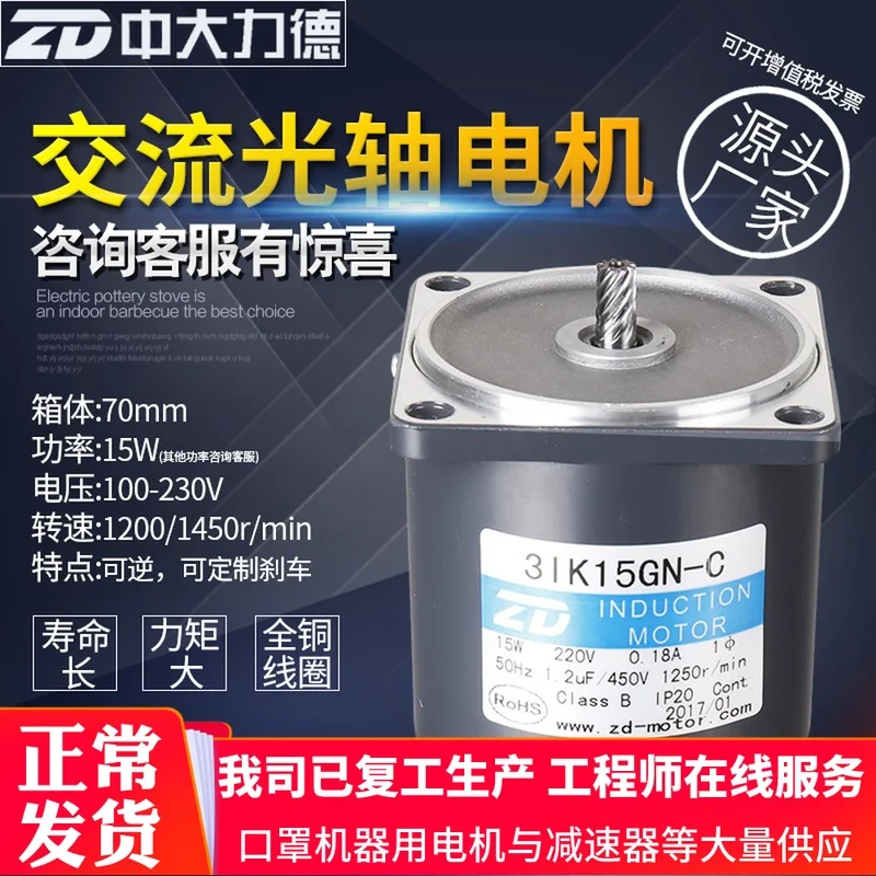 

Lh-zd cuhk 3 ik15wgn motor micro-type three-phase ac asynchronous motor axis gear reduction motor