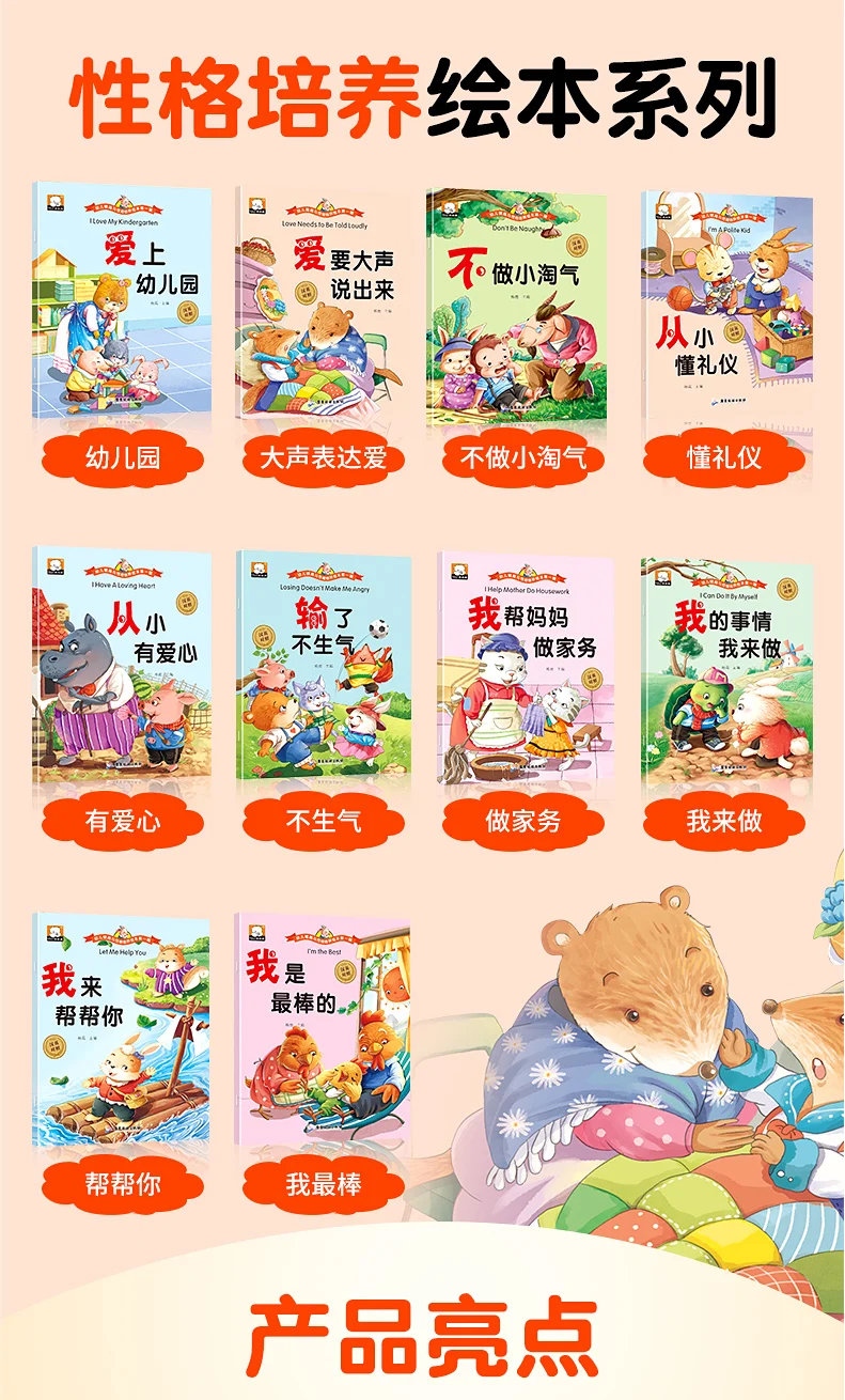 5 Books Parent Child Kids Baby Chinese English Bedtime Story Early Education Enlightenment Colorful Picture QR Code Audio Book