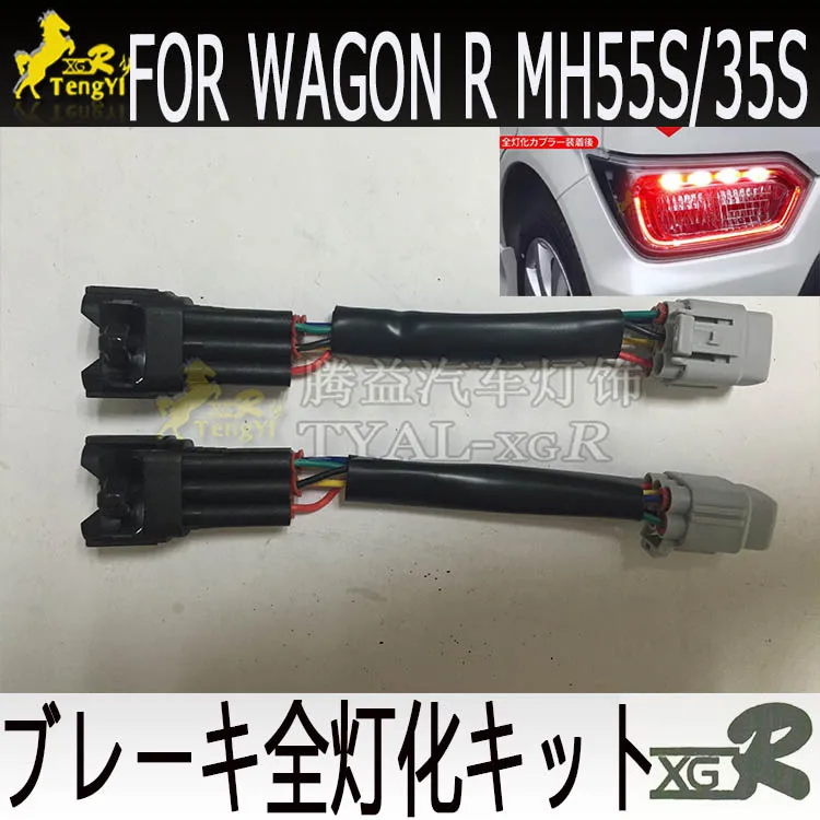 

XGR led break four lamp cable drl work with break lamp wire for WAGON R MH55S MH35S accessory