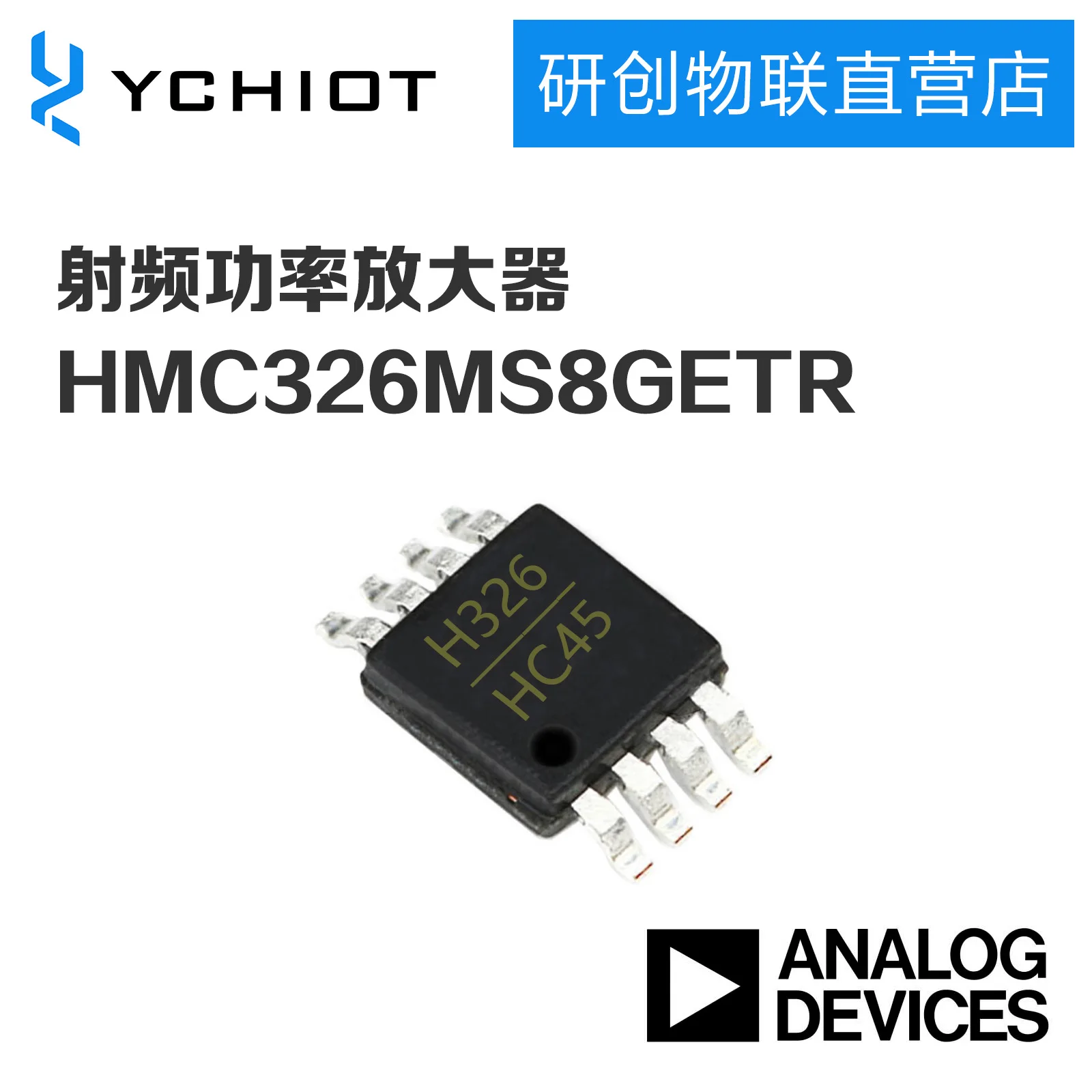 

HMC326MS8GE HMC326MS8GETR UWB ADI/Hittite RF усилитель PA