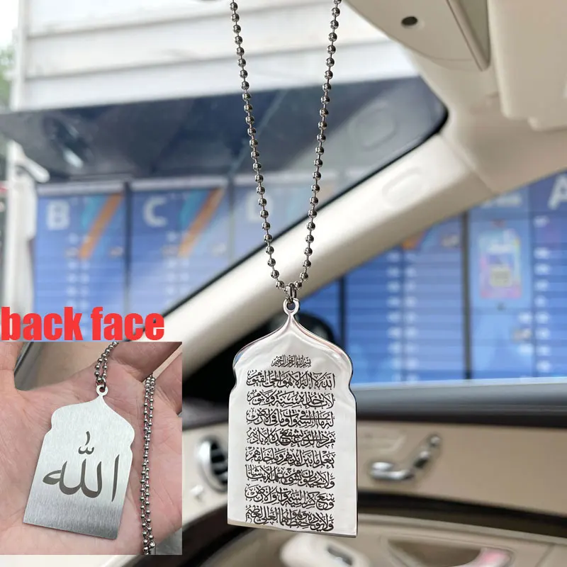 ISLAM muslim AYATUL KURSI Allah Stainless Steel Car Rear View Mirror Car Pendant