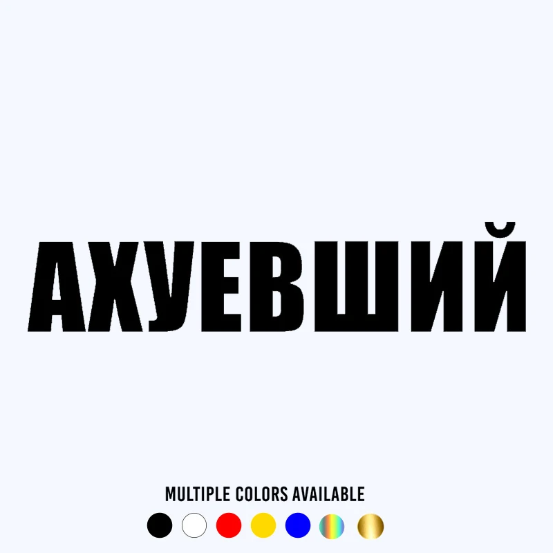 

CK20009# funny AHUHEVSHIY adhesive vinyl car sticker waterproof car decal stickers on car truck bumper rear window