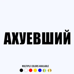 CK20009 # AHUHEVSHIY-adhesivo de vinilo para coche, calcomanía impermeable para coche, parachoques de camión, ventana trasera
