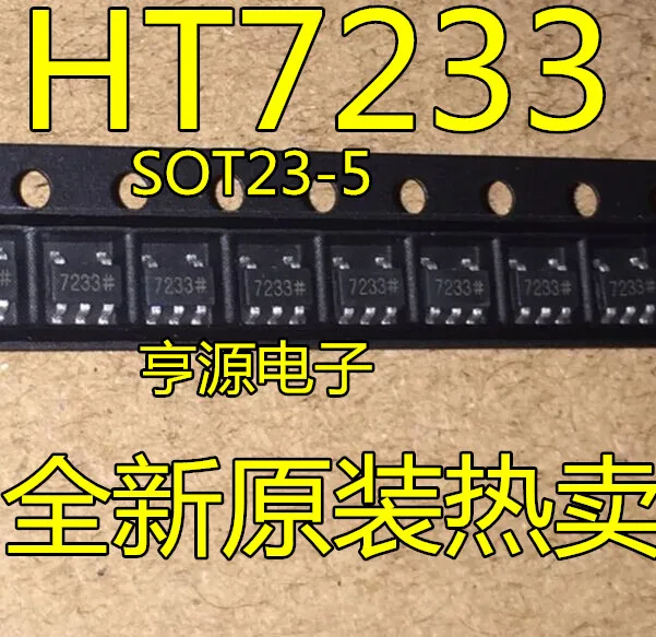HT7233 SOT23-5 SOT23 7233