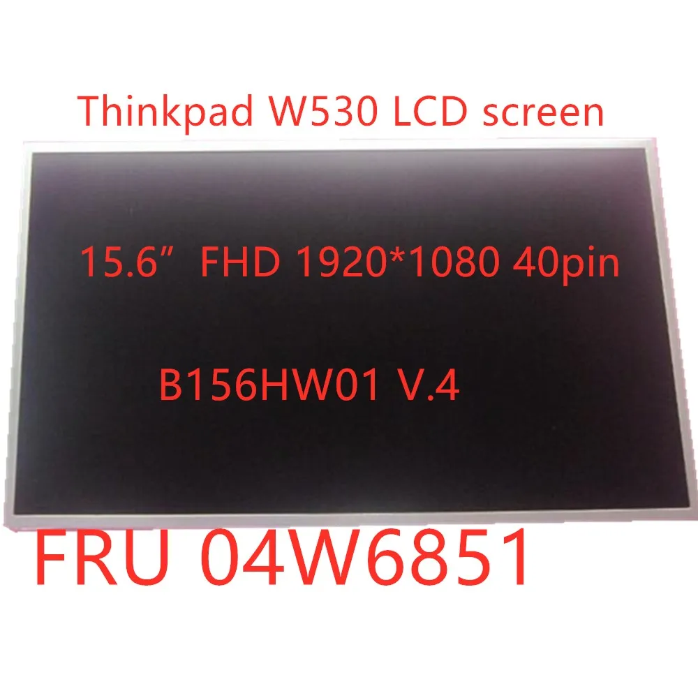 

W530 LCD screen B156HW01 V.4 For Lenovo Thinkpad laptop LCD panel 15.6"FHD 1920*1080 40pin FRU 04W6851 100% test ok