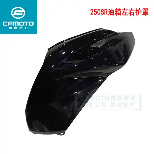 Protector de tanque de combustible para motocicleta, accesorio Original para Cfmoto 250sr, Cf250-6 Deflector de tanque de combustible izquierdo y derecho
