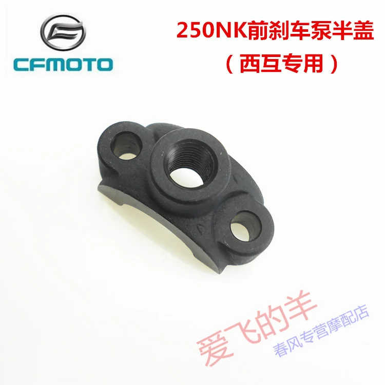 Original Accessories of Motorcycle Cf250 Front Brake Upper Pump Half Cover 250nk Right Rear-view Mirror Seat