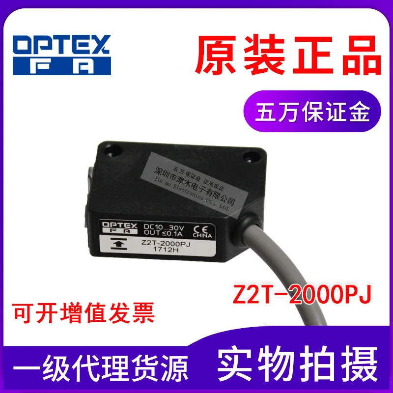 

Original Z2T-2000PJ photoelectric sensor to photoelectric switch