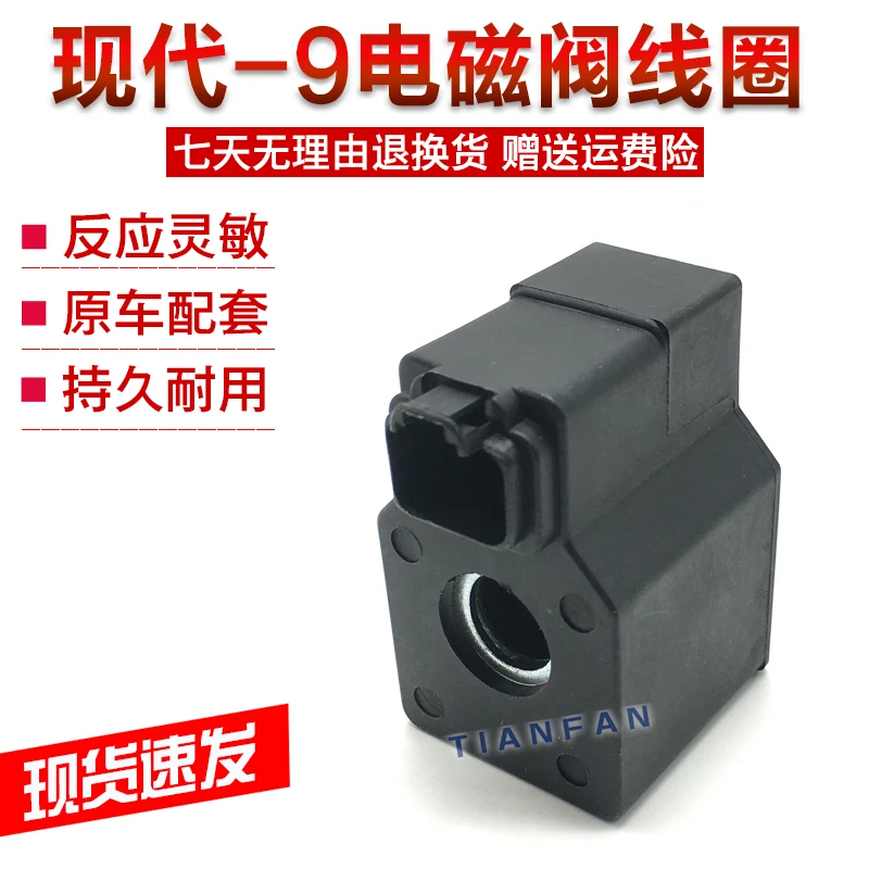 

For Excavator Hyundai R210 215 225 275 305 335-9-9T VS Pilot Safety Lock Solenoid Valve Coil