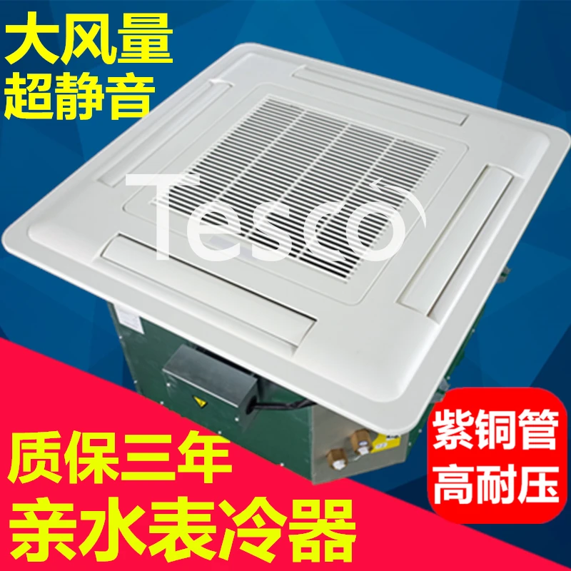 Cassette fan coil ceiling machine embedded four-sided air outlet  cooling and heating central water  conditioning