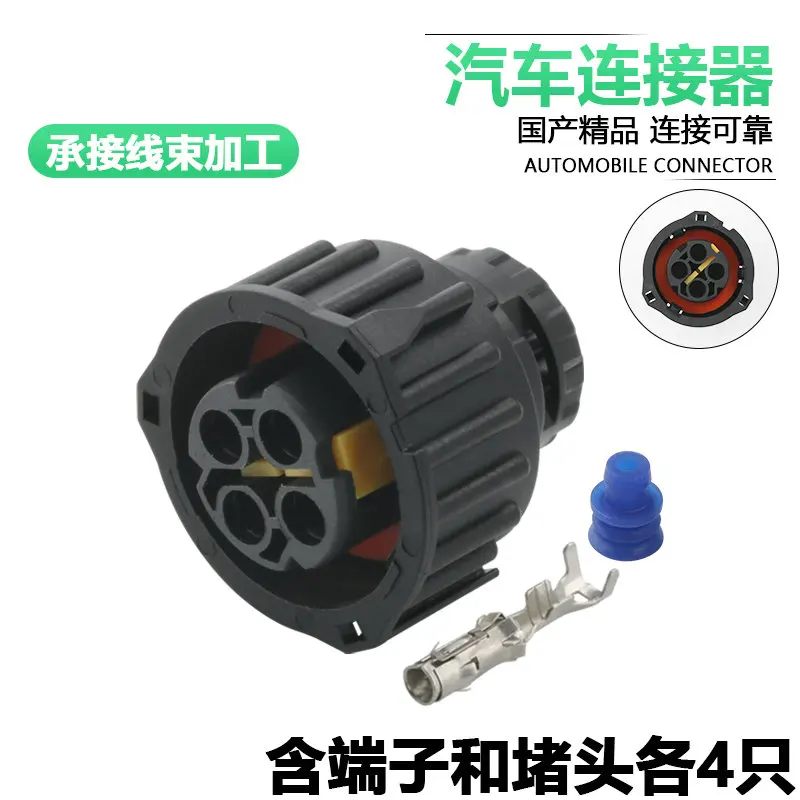 10sets dj3043yb-2.5-21 are applicable to HOWO A7 odometer oxygen sensor plug-in connector 967325-1