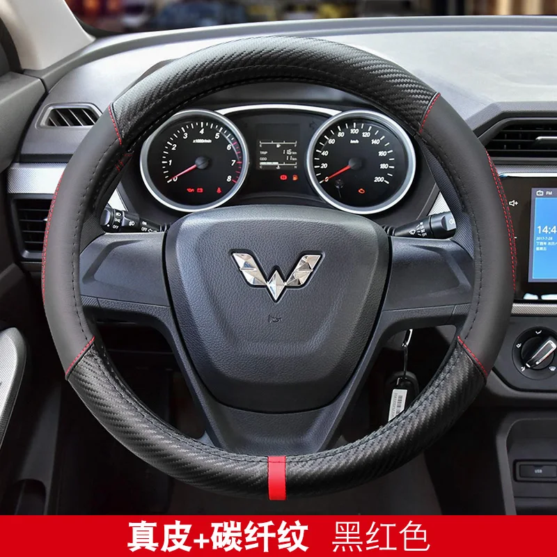 Suitable for Wuling Sunshine mini ev Mini S13 Glory Light V leather steering wheel cover