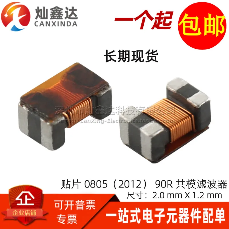 100PCS/ ACM2012-900-2P-T001 imported SMD miniature 0805 90R 0.4A common mode filter inductor