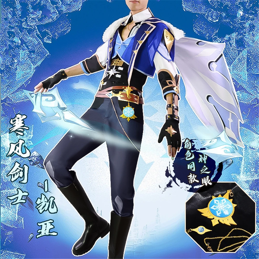 AGCOS In Stock Genshin Impact Kaeya Cosplay Costume Male Christmas Cosplay Uniforms Top+Pants Costumes