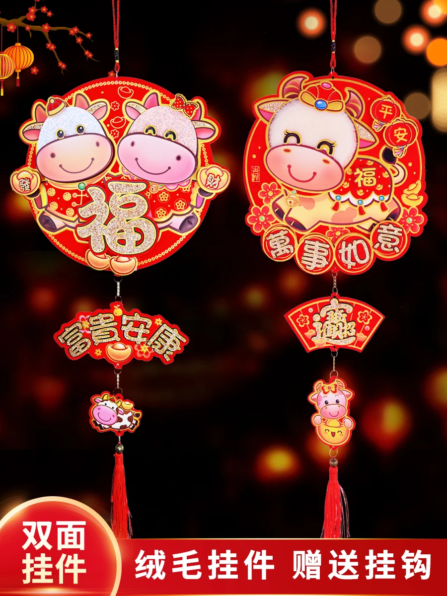 Zodiac Pendant 2021 New Year's Day decorations the year of the ox spring festival decorations New Year's scene layout indoor