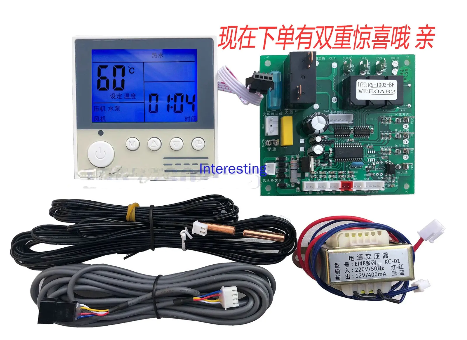 

Air Energy Water Heater Computer Board, Heat Pump Electronic Expansion Valve Connected to Control Motherboard Modification