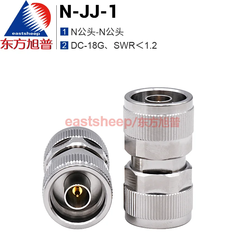 eastsheep High frequency test adapter N-JJ-1 N revolution N male N double male 18G low standing wave