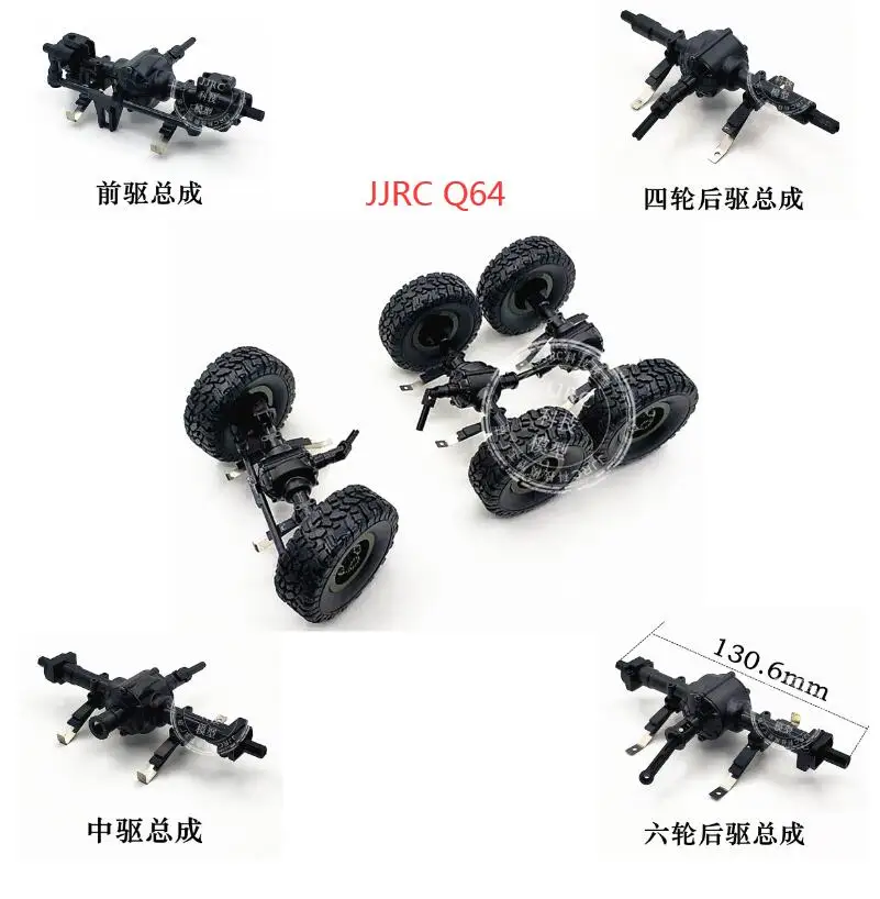 JJRC Q64 RC Car spare parts New version Front and rear axle assembly Front middle and rear drive assembly power wave box