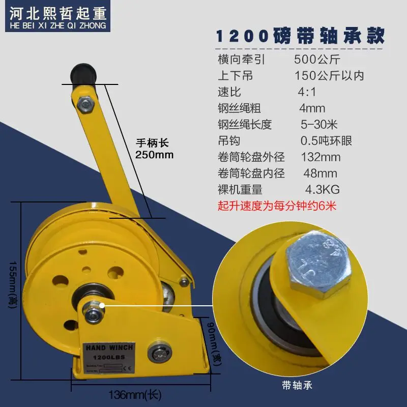 1200lbs Hand Crank Two-way Self-locking Manual Winch Household Small Portable Traction Hoist with Brake Manual Winch