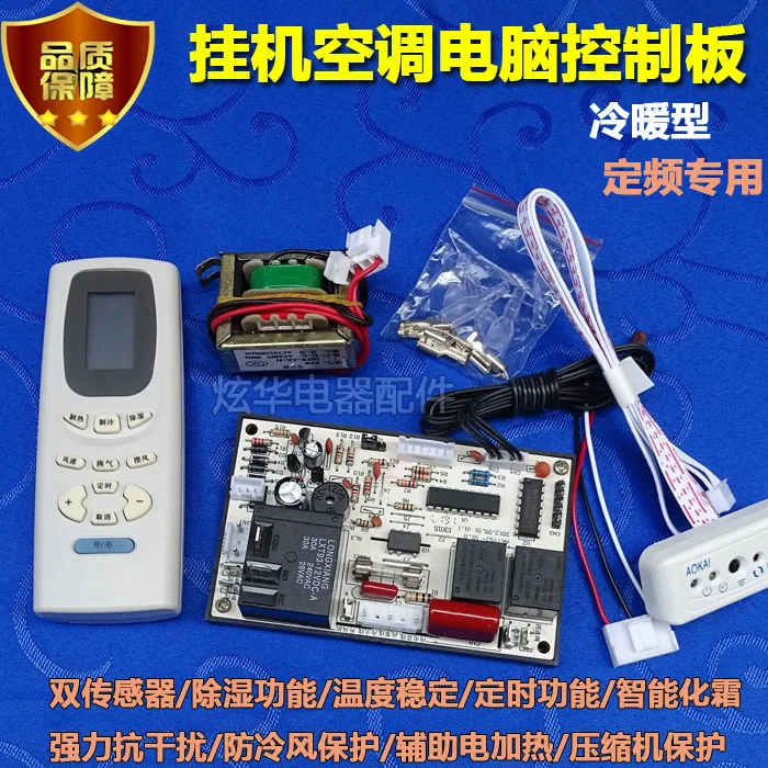 

Wall-mounted Air Conditioning Computer Board Universal Modification Board Air Conditioning Universal Board PG Single Cold Type