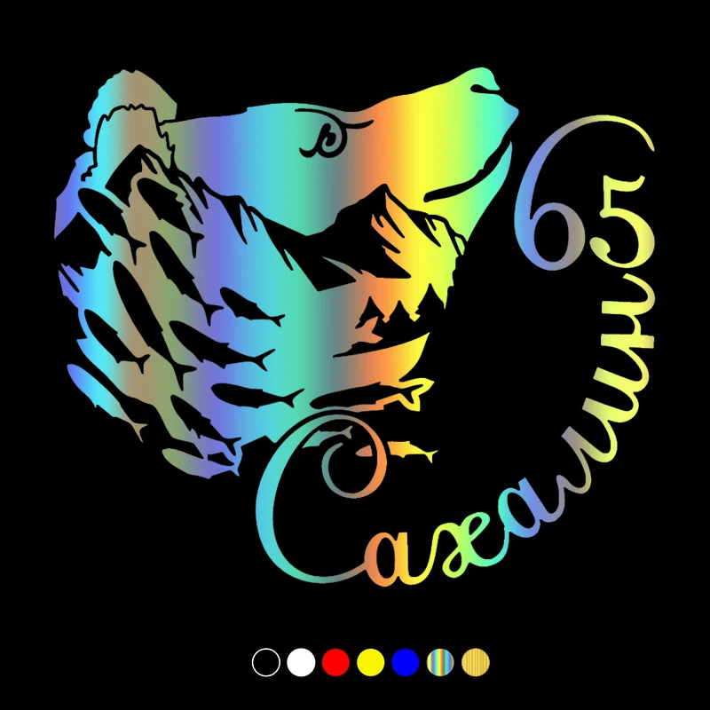 

30260# наклейки на авто Сахалин 65 Природа водонепроницаемые наклейки на машину наклейка для авто автонаклейка стикер этикеты винила наклейки стайлинга автомобилей украшения на бампере автомобиля несколько размеров