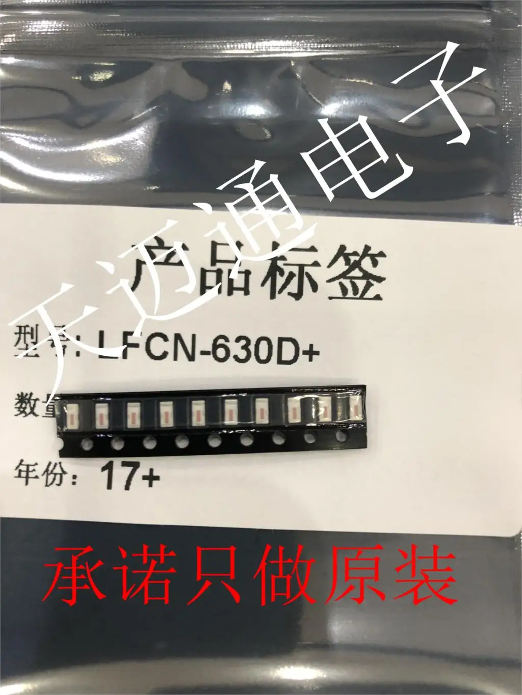 

Free shipping LFCN-630D LFCN-630D SMD BOM 10PCS