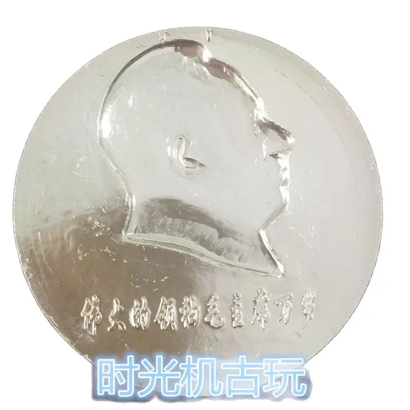 China Red Recollection Of The Cultural Revolution, Chairman Mao