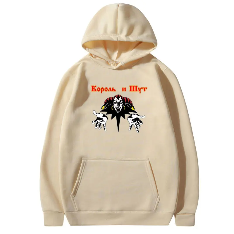 Korol I Shut Hoodie Men Women Casual Loose Hoody Sweatshirt Unique Clown Russian Horror Punk King and Jester Hip Hop Streetwear