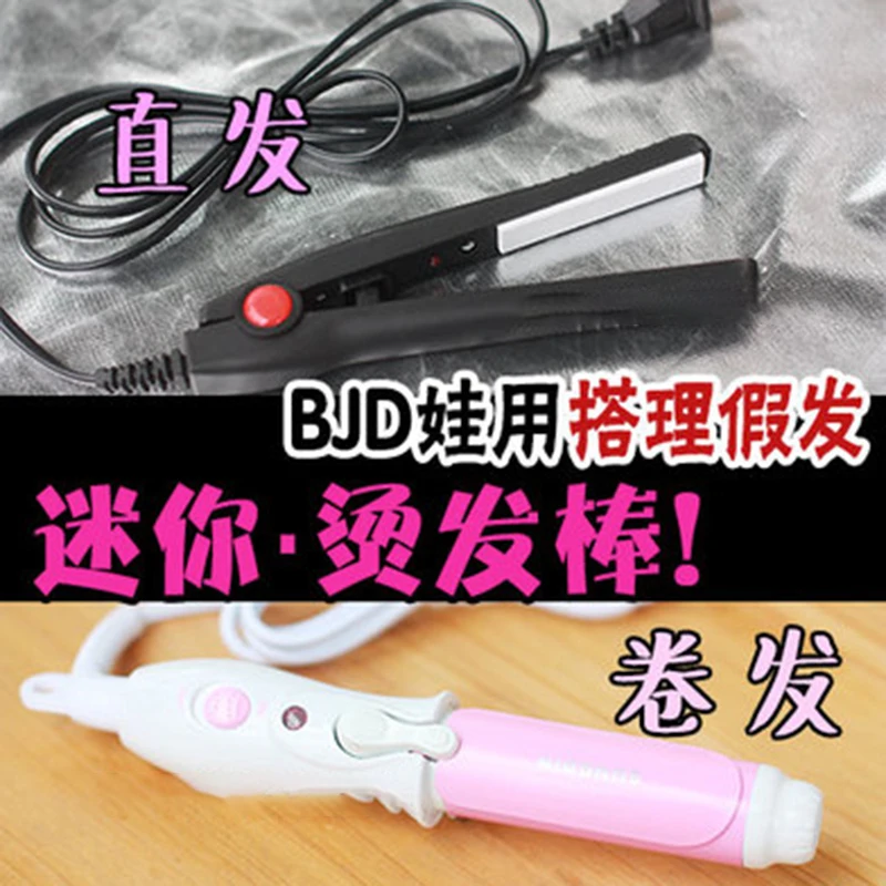 BJD doll accessories makeup maintenance tools high temperature silk wig with straightening ironing iron curling iron