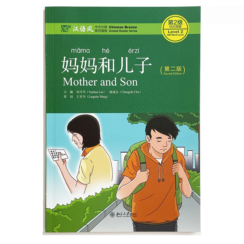 Mother and Son (2nd Edition) Chinese Breeze Graded Reader Series Level 2:500 Word Level  Chinese Reading Book