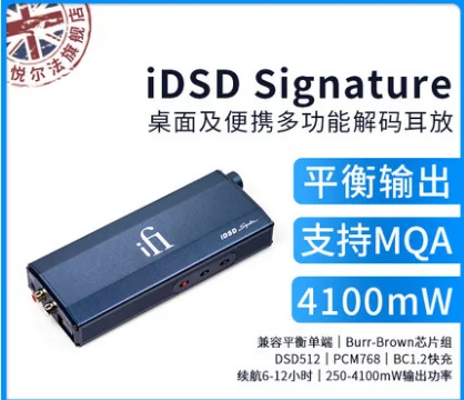 ใหม่ IFi Micro IDSD ลายเซ็นโทรศัพท์มือถือแบบพกพาถอดรหัสและถอดรหัสเครื่องขยายเสียงหูฟัง