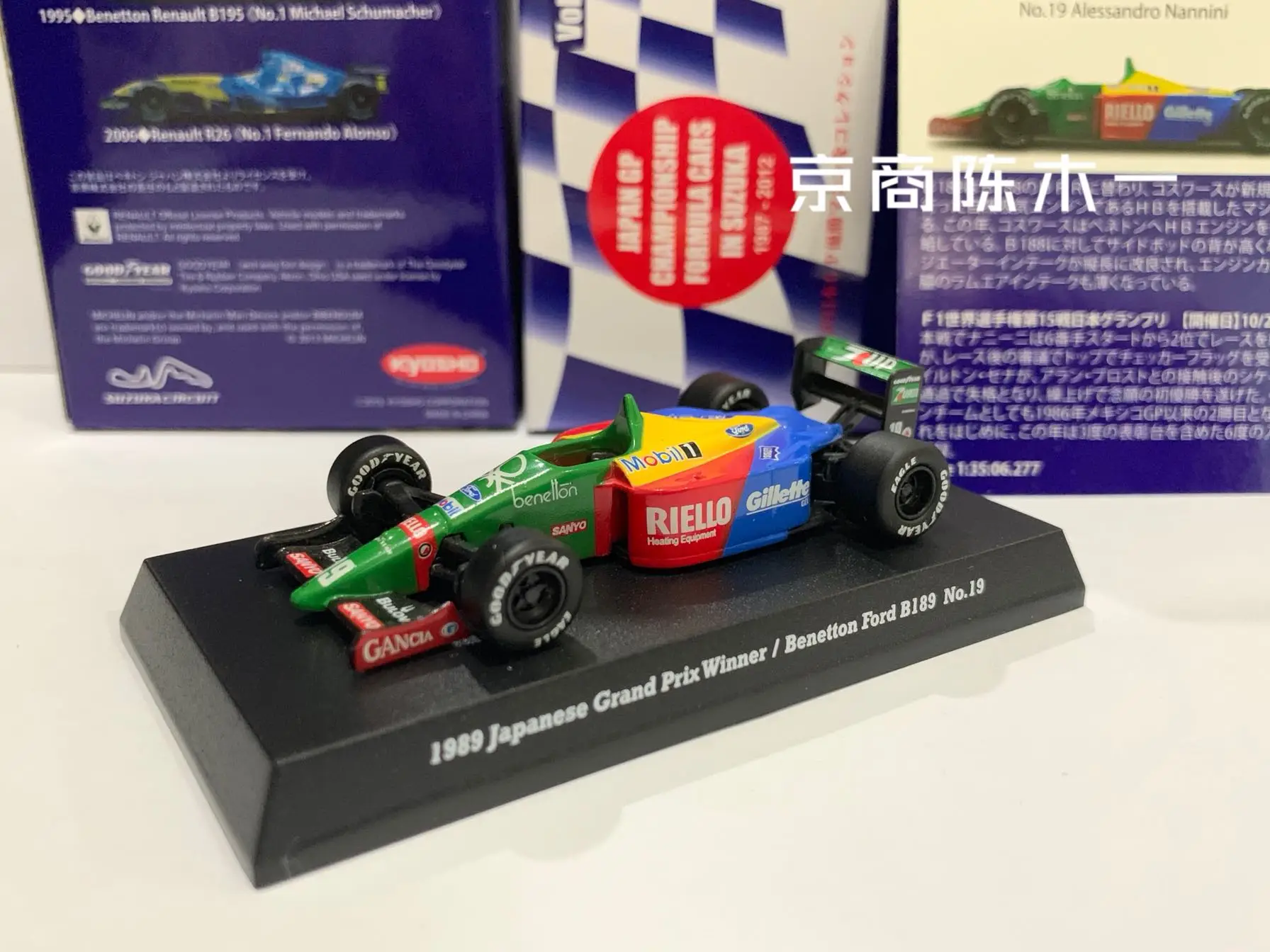 1:64 kyosho Benetton B189 Nanini F1 Formula Car #19  Suzuka Circuit Edition collection die cast alloy car model