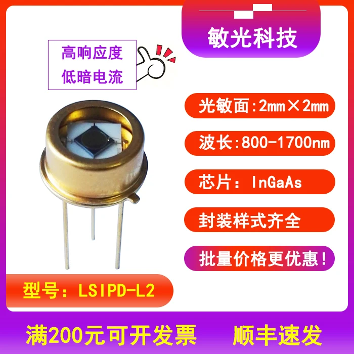 

800-1700nm 2mm Indium Gallium Arsenic Photodiode Metal Detector Suitable for Near Infrared Sensing and Monitoring