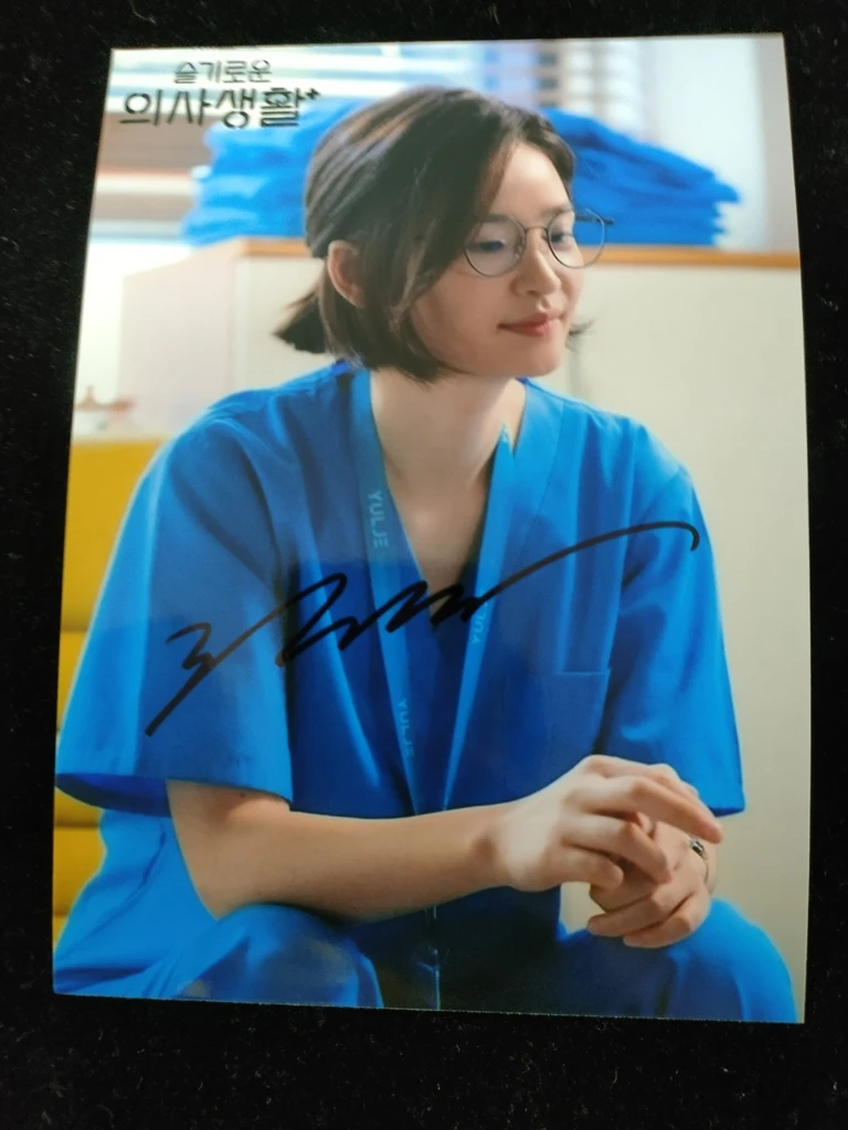 Hospital Playlist Jeon Mi-do Jung Kyung Ho Cho Jung Seok Yoo Yeon-seok Dae-Myung Kim Autographed Signed Photo 5*7 K-POP 0821