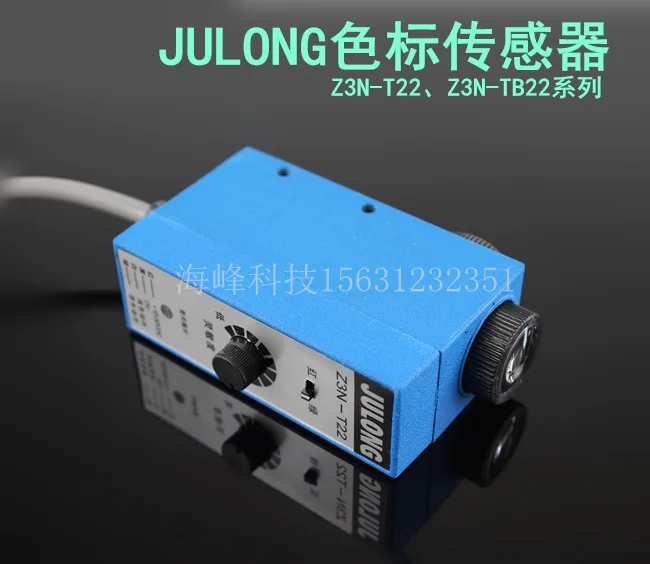 Z3N-T22 Z3N-TB22 color standard sensor / bag electromechanical eye / corrective photoelectric