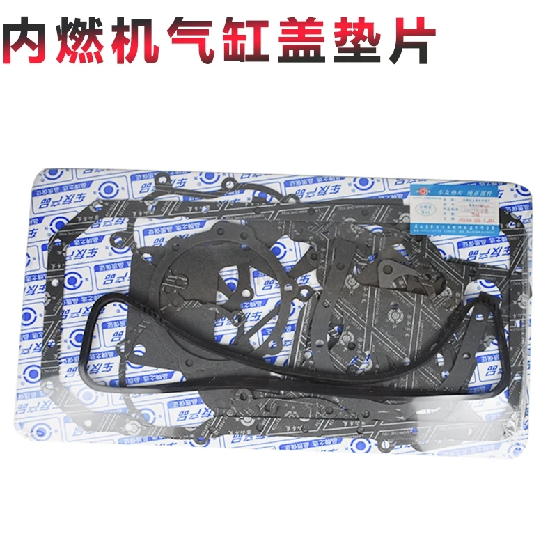 FORklift Engine Gasket Full Vehicle Gasket Cylinder Head Cover Gasket Overhaul Kit Complete Paper Gasket Xinchai 490