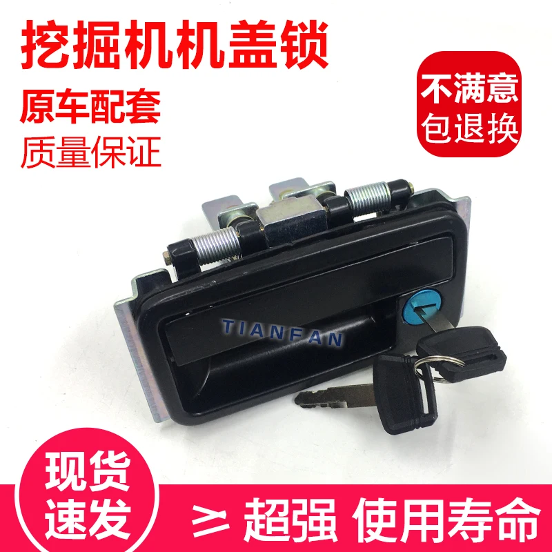 

For Doosan Daewoo DH80G 80-7 Back Cover Lock Toolbox Lock Engine Battery Box Lock Excavator Parts