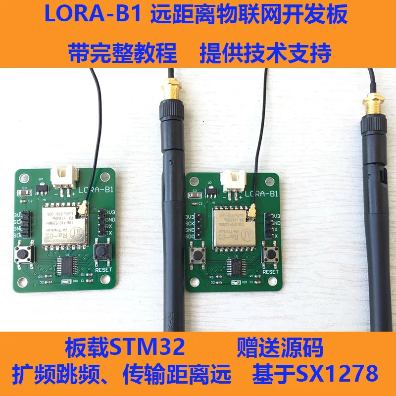 

Lora Development board serial communication wireless module with antenna SX1278/LORA-B1