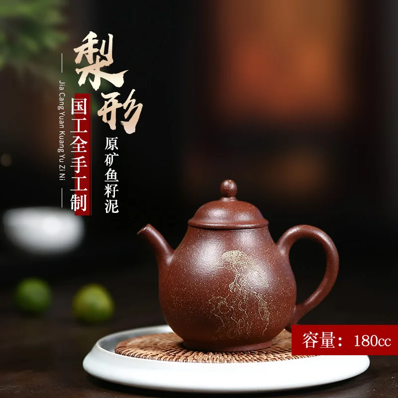 |Yixing Zisha teapot, famous teapot by hand, kungfu tea set, original ore, fish roe mud, carved pear shape